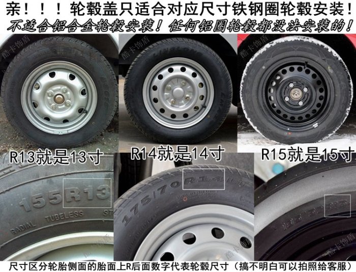 通用型 銀黑螺旋版 13吋 四入 改裝亮面款 仿鋁圈樣式 通用型 汽車專用 輪圈蓋 鐵圈蓋 4片入 無LOGO款