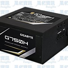 技嘉 Ggabyte G750H 750W 80+ 金牌模組化電源供應器【風和資訊】