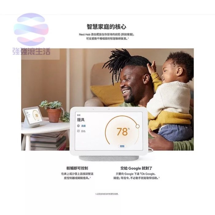 Google Nest Hub2 智慧音箱 語音遙控喇叭 可通話 語音助理 7吋平板螢幕音響音箱75海