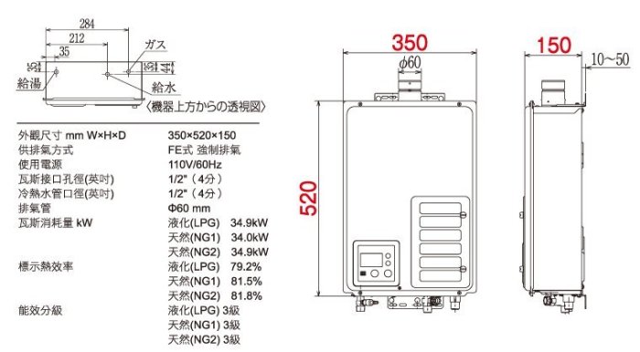 【DSC廚衛】Paloma日本製16號強制排氣熱水器PH-163EWHFS附溫控器(含基本安裝) -經銷各廠牌瓦斯器具