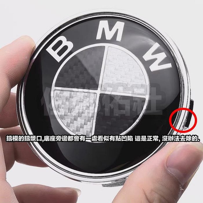 寶馬專用 BMW E/F/G世代 真黑白碳纖車標 卡夢 車身標誌 前標 後標 尾標 輪框中心蓋 方向盤標 輪殼蓋 單件價