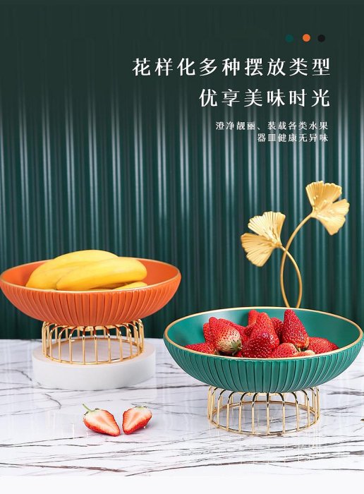 〈台灣公司貨〉可開發票北歐輕奢風果盤果盆客廳茶幾現代ins精致創意小零食糖水果盤家用