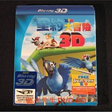 [3D藍光BD] - 里約大冒險 Rio 3D + 2D ( 得利公司貨 )