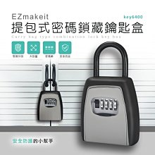 【免運】HANLIN EZmakeit key6400 提包式密碼鎖藏鑰匙盒
