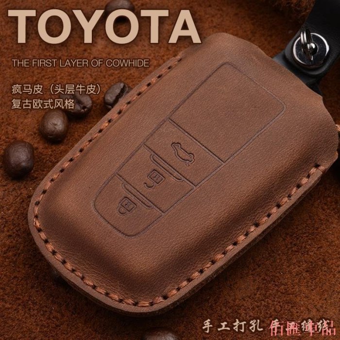 【佰匯車品】豐田TOYOTA瘋馬皮鎖匙皮套 RAV4 AURIS PRIUS C-HR ALTIS CAMRY 晶片鑰匙皮套 鎖匙包