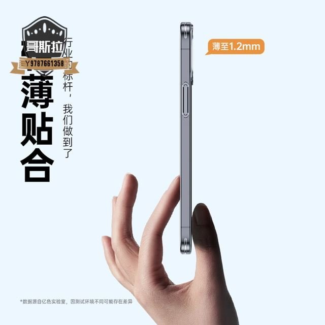 ESR億色iPhone12手機殼蘋果12Pro透明12mini超薄防摔ProMax新款pro全包#哥斯拉之家#