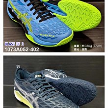 (台同運動活力館) 亞瑟士 ASICS BLAST FF 3【FLYTEFOAM】羽球鞋 1071A076-401