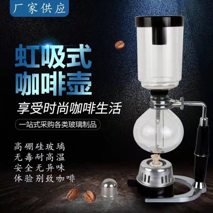 促銷打折 咖啡壺虹吸式咖啡器具套裝家用咖啡機耐熱玻璃虹吸壺手~