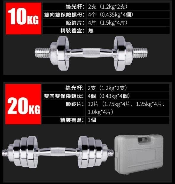 (5)30kg啞鈴 純鋼啞鈴 啞鈴椅 舉重 包膠啞鈴 啞鈴塔 舉重 重量訓練 健腹輪 仰臥板 舉重板 槓鈴 槓片 單槓