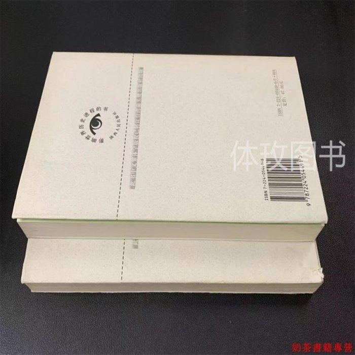 影響世界歷史進程的書 國富論 上下卷 全兩冊 亞當 斯密 正版舊書