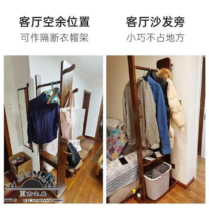 致典 實木衣帽架實木落地掛衣架核桃木門廳衣帽架衣服架立式衣架-東方名居V