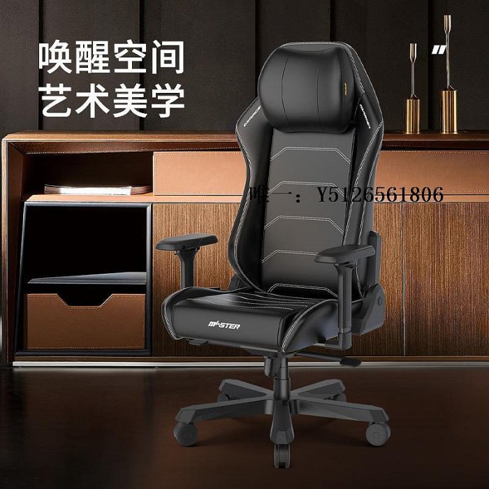 電競椅迪銳克斯DXRacer[大師系列皮藝]老板椅人體工學辦公電腦椅電競椅電腦椅