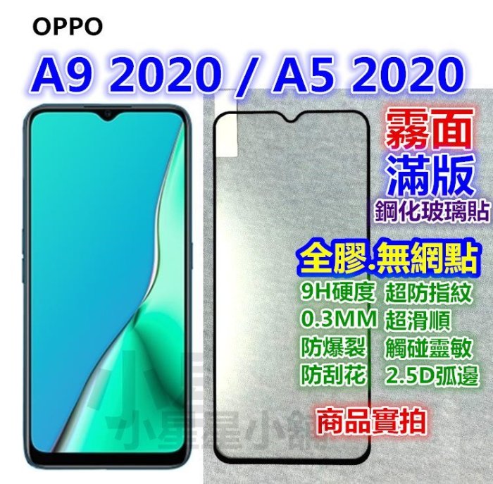 霧面HTC Desire U23 20 Pro滿版OPPO A74 A54 A5 A9 2020 A55玻璃貼A91