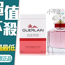 《小平頭香水店》Guerlain 嬌蘭 我的印記玫瑰淡香精 30ml