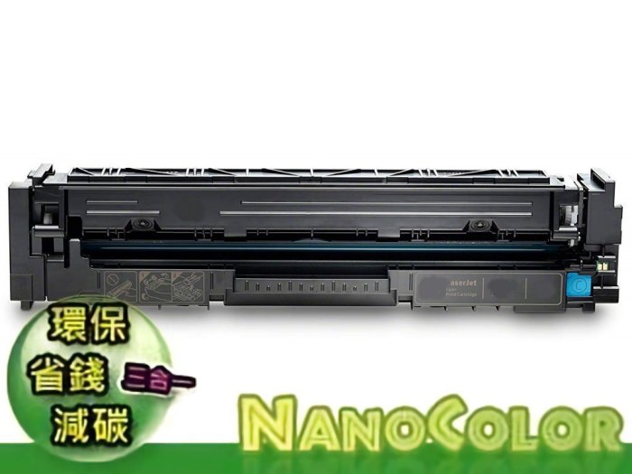 【Nanocolor】含稅 HP CF503X 高印量 環保碳粉匣 M254dw M280nw M281fdw M281