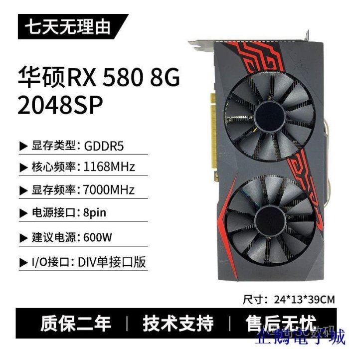 企鵝電子城【下單贈送福利】華碩588藍寶石rx580/技嘉590 8G狼神訊景二手顯卡拆機8G礦卡顯卡