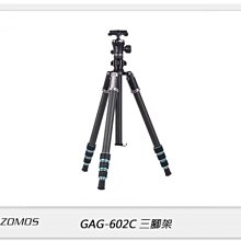 ☆閃新☆預訂~Gizomos GAG-602C 專業腳架套裝 鋁合金 三腳架 含球型雲台(GAG602C,公司貨)