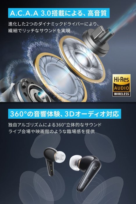 【竭力萊姆】全新 日本原裝 Anker Soundcore Liberty 4 白色 主動降噪真無線藍牙耳機