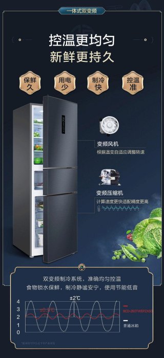 冰箱TCL260升大容量三門變頻冰箱風冷無霜中型智能家用三開門小型冰箱