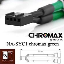 小白的生活工場*Noctua NA-SYC1 chromax.green Y型PWM風扇電源分接線(綠-3枚裝)
