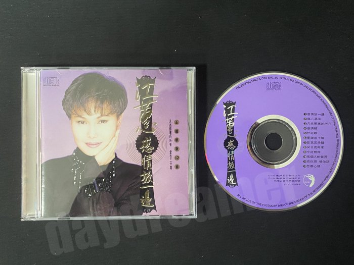 1993 江蕙 二姊 JUDY  感情放一邊 傷心酒店 CD 無IFPI 點將發行 二手 絕版 非宣傳單曲黑膠