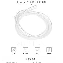 小白的生活工場*Barrow PU透明3分厚(外16內10)水冷軟管RGTP-H