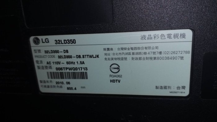 【玉昇電腦】LG 樂金 32LD350 32吋液晶電視