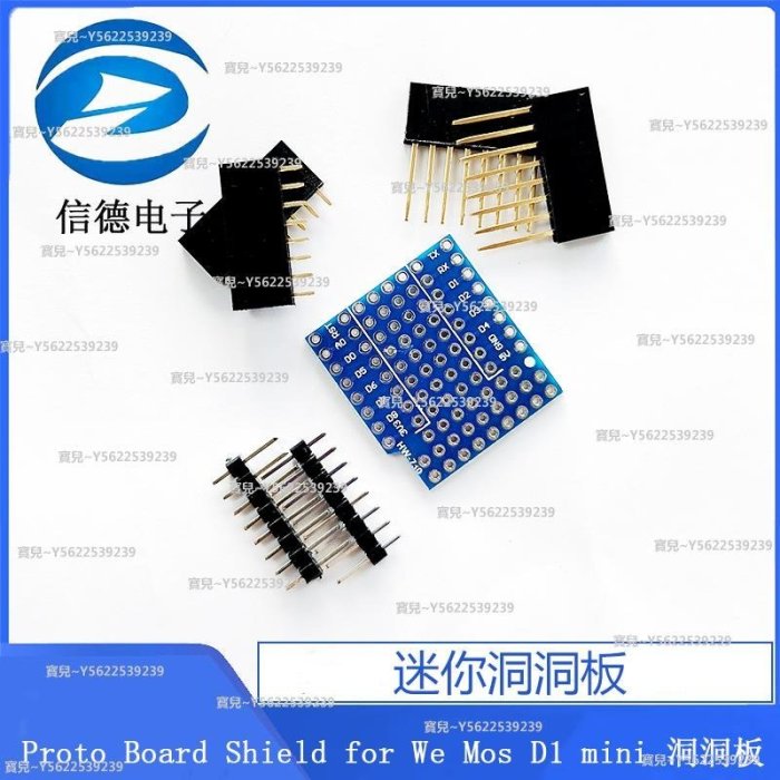 Proto Board Shield for We Mos D1 mini 洞洞板 / 迷你洞洞板~萬事如意雜貨鋪