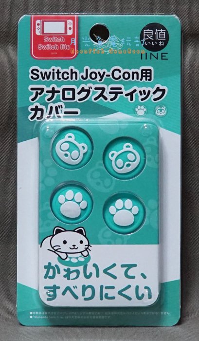 【月光魚 電玩部】全新現貨 NS 良值 Joy-Con用 狸貓 貓咪肉球 喵爪 類比墊套 蘑菇頭 手把搖桿 藍綠色