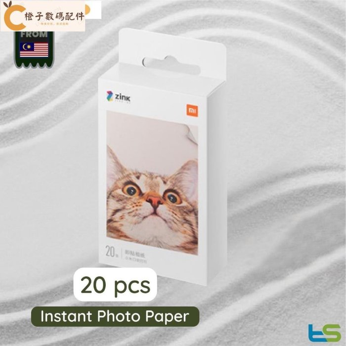 XIAOMI 小米便攜式照片打印機的小米袖珍照片打印機紙 (20 個 / 50 個)[橙子數碼配件]
