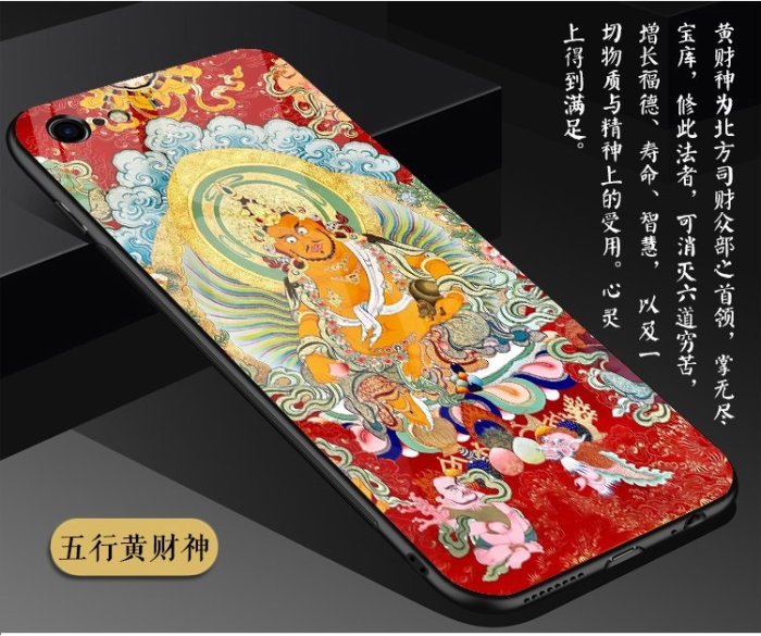 下殺 爆款大日如來P30手機殼適用于華為mate20三星S8+佛教唐卡X玻璃殼小米9#手機殼