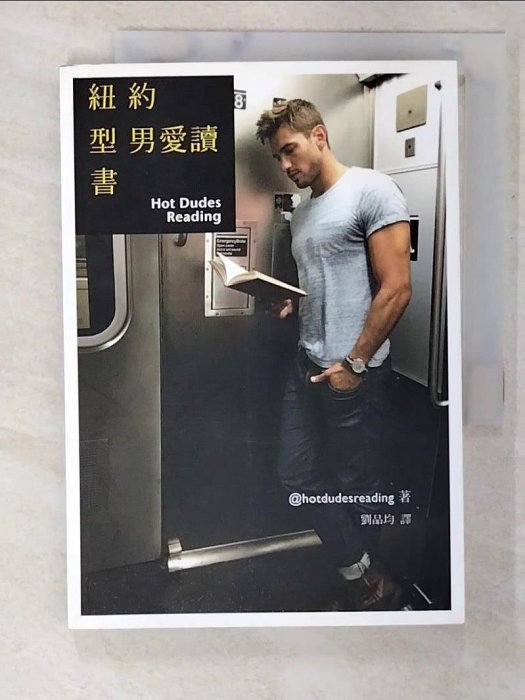 【書寶二手書T1／攝影_CBT】紐約型男愛讀書_hotdudesreading,  劉品均