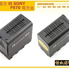 怪機絲 YP-9-025-10 led 補光燈 電池盒 BB-6 3號電池 轉 SONY F970 電池盒 螢幕用 DV-96/DV-160V/DV-216