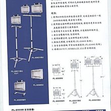 ㊣宇慶S舖㊣台灣 Caster第一照明PL-65021BU高效螢光工作燈65W120V/240V白色/黑色