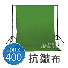 數位黑膠兔【背景布 寬 200 x 長 400 cm 抗皺布 綠】攝影布 棚拍 商品 人像 攝影 背景紙 燈架 柔光傘