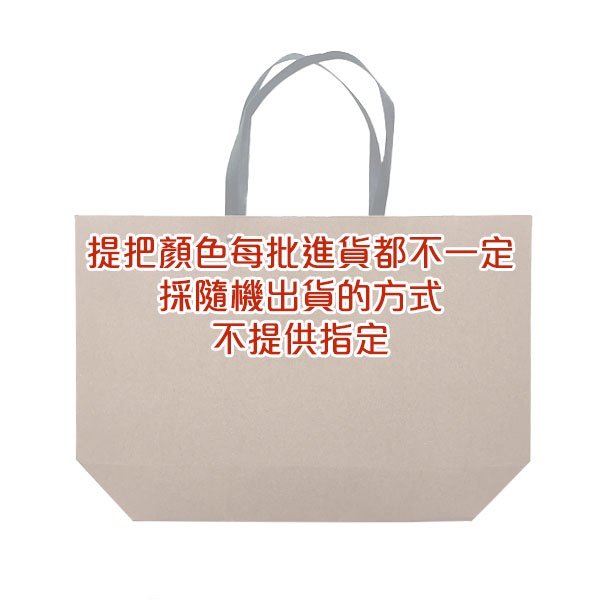 【贈品禮品】A4579 厚時尚牛皮紙提袋-橫大/禮物包裝袋禮品袋/船型環保紙袋購物袋/可印製贈品禮品