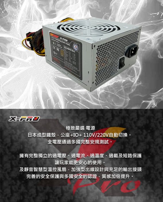 電腦天堂】X-PRO 400W 足瓦 銅牌 80Plus 電源供應器(電源 銅牌) GPT400S-A