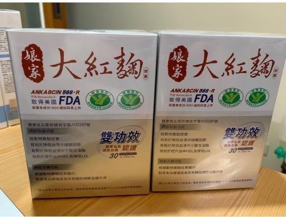 薇薇小店 【下單發3盒】娘家大紅麴膠囊 30粒 正品防偽標籤