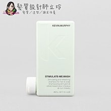 立坽『頭皮調理洗髮精』派力國際公司貨KEVIN.MURPHY STIMULATE-ME.WASH極樂髮浴250 HS08