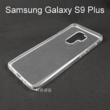 超薄透明軟殼 [透明] 三星 Galaxy S9+ / S9 Plus (6.2吋)