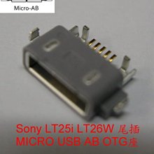 威宏資訊 SONY 手機維修 充電尾插 USB插孔 充電不良 無法充電 MICRO-AB 接口
