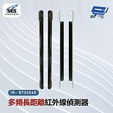 昌運監視器 SCS IR- BT20060 多頻長距離紅外線感應器