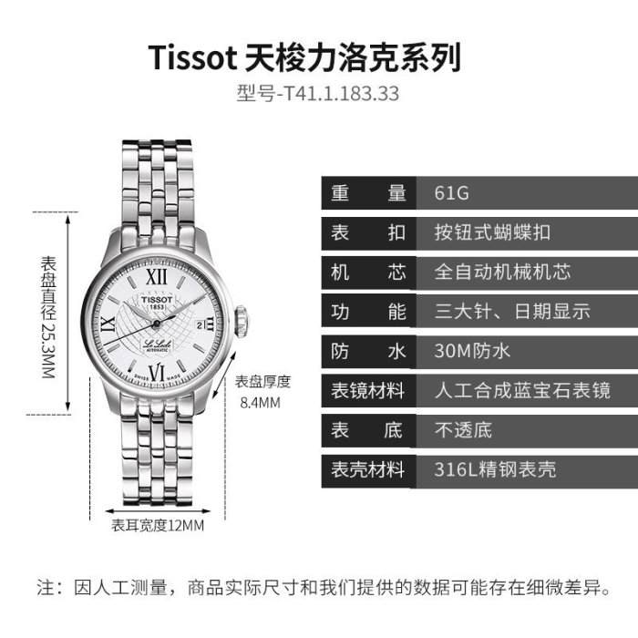 現貨 手錶Tissot天梭女表力洛克系列機械手表女士經典1853休閑防水鋼帶T41