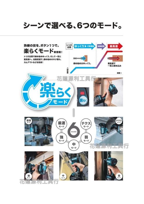 【花蓮源利】【日製】 牧田 Makita DTD170RTE 18V衝擊起子機 雙5a電池 DTD148 進階