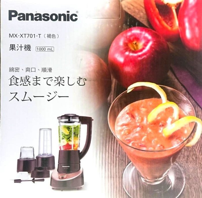 全新品 國際牌 果汁機 MX-XT701多功能附果杯 研磨杯 隨行杯   Panasonic 1000ml