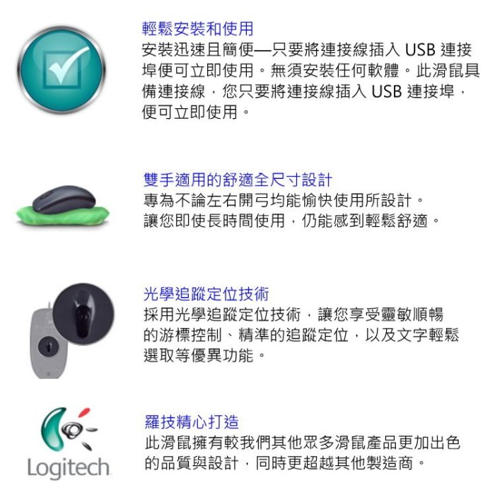 [佐印興業] M90鼠標 有線USB滑鼠 Logitech 羅技 電腦滑鼠 有線光學滑鼠 辦公電滑鼠 黑色滑鼠