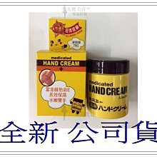 KISS ME 奇士美 護手霜75g 全新商品 全新公司貨 歡迎店面自取