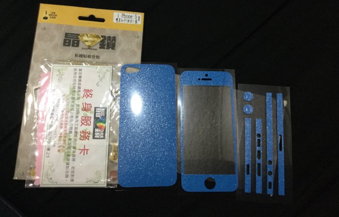 出清 全新品 晶鑽 Apple iphone 5 5s 專用 包膜貼 螢幕貼 藍色 包膜 亮面 透明 保護貼 可面交