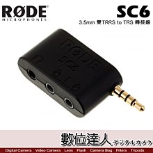 【數位達人】RODE SC6 雙TRRS to TRS 轉接線 3.5mm / Podcast 播客 廣播 直播 錄音室