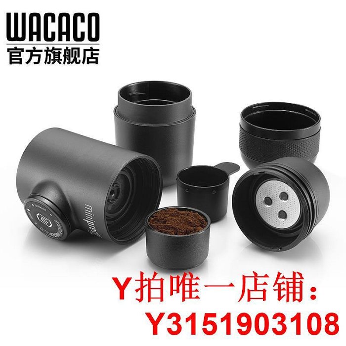 WACACO Minipresso便攜式咖啡機手動手壓意式濃縮雀巢膠囊咖啡粉